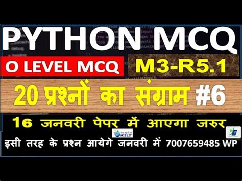 O Level Marathon PYTHON M3 R5 1 MCQ SET 6 Live Solution Ques