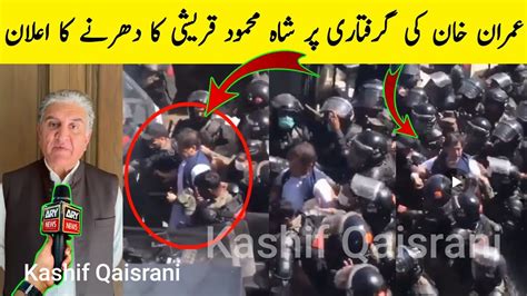 Imran Khan First Interviewimran Khan Arrested Videoimran Khan