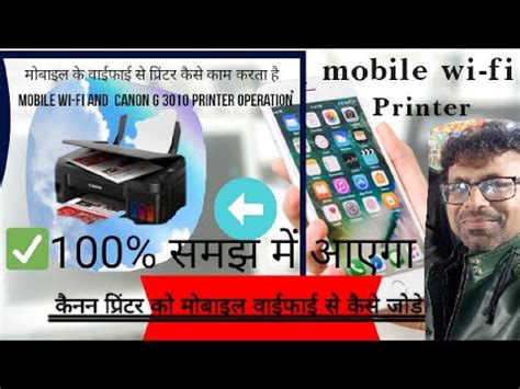 Wi Fi Printer Ko Kaise Mobile Se Connect Karen Aur Print NikaleWifi