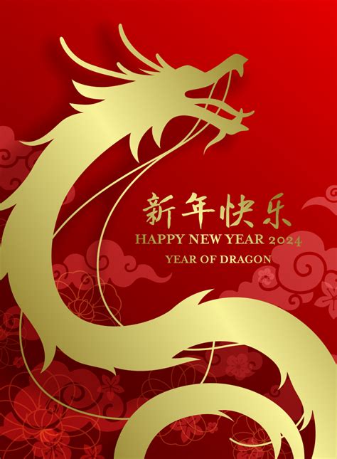 2024龙年广告素材 2024龙年广告模板 2024龙年广告图片免费下载 设图网