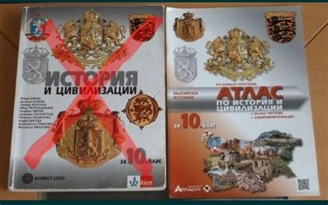 Атлас по история за 10 клас гр. Асеновград • OLX.bg