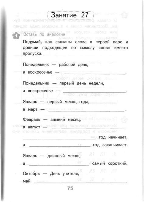 Уроки чтения, 3 класс математика, Школьники