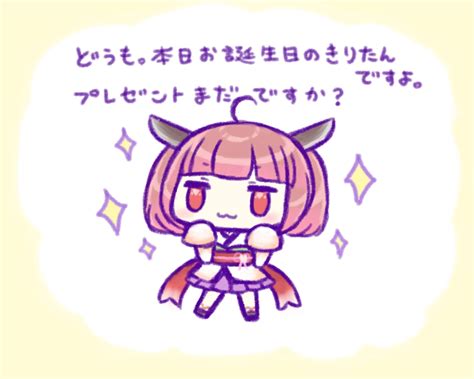 「きりたんお誕生日おめでとう 東北きりたん きり誕2023 東北きりたん誕」夜明ほしこのイラスト