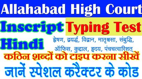 Kruti Dev Shortcut Key Keyboard Hindi Typing Chart Pdf File 55 Off