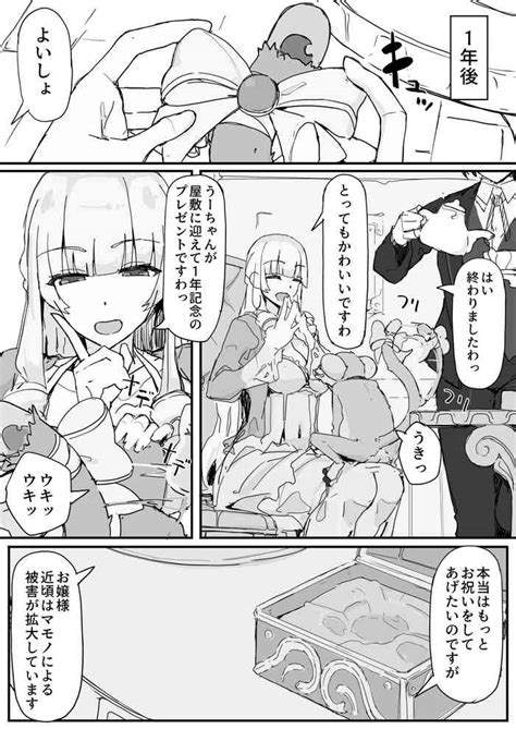 Ojousama To Nemuri Saru Nhentai Hentai Doujinshi And Manga