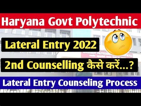 haryana polytechnic 2nd counselling कस कर haryana diploma lateral