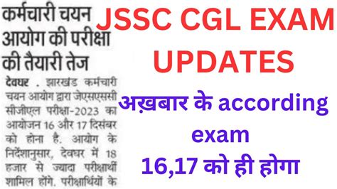 Jssc Cgl Exam Updates Paper Cutting Exam Dec