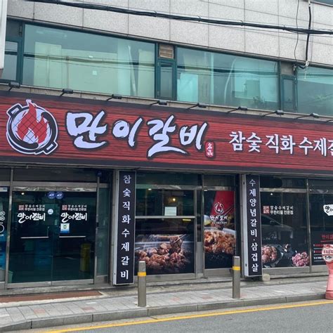 무한 리필해 주는 양념갈비 맛집 4 Food 읽을거리 에스콰이어 코리아 │ 패션 매거진 패션 잡지 남성지