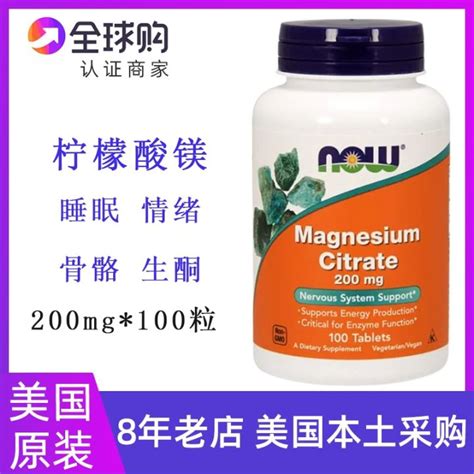 American NOO NOW Foods Magnesium Citrate 200 Mg Tablets 120 Capsules