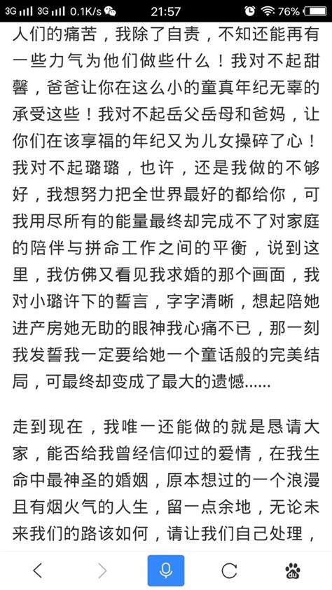 賈乃亮首次發聲，字字泣血，這個33歲的東北漢子讓人心疼！ 每日頭條