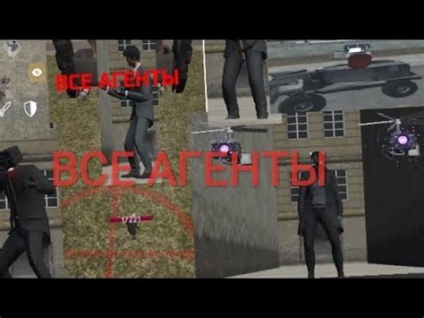 ВСЕ АГЕНТЫ В ТУАЛЕТ ФАЙТ (я старался) - YouTube