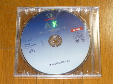 Yahoo!オークション - ホンダ サービス知識講座用ビデオ AX DVD ...