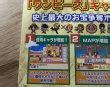 One Piece Treasure Wars 2 ワンピース トレジャーウォーズ2 Boxed Japan Retro Direct