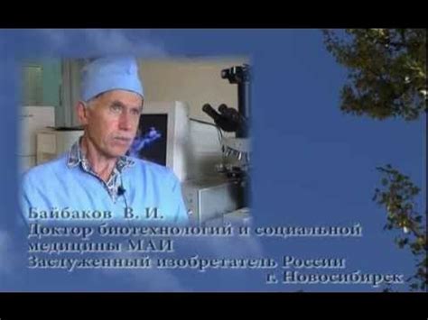 Отзывы врачей о Бифидум БАГ - YouTube