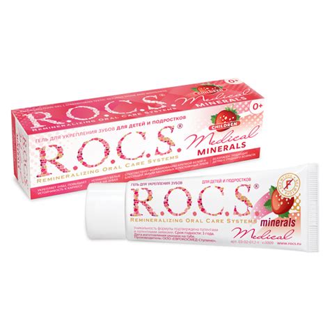 R.O.C.S. Гель для укрепления зубов для детей и подростков Medical ...
