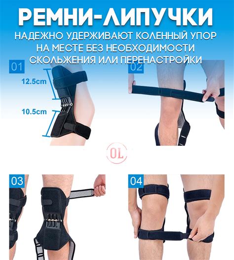 УСИЛИТЕЛЬ-ФИКСАТОР КОЛЕННОГО СУСТАВА JEAMFIG - OLCO