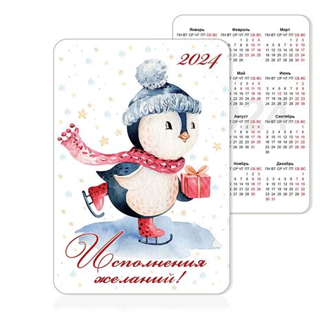 Календарик карманный 2024 г. 30 штук - купить с доставкой по выгодным ...