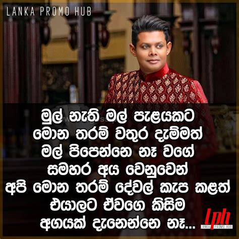 සමහර අය වෙනුවෙන් අපි මොන තරම් කැපවීම් කළත් එයාලට අගයක් දැනෙන් නෑ ” පුෂ්පිකාට කිරුළ අහිමි