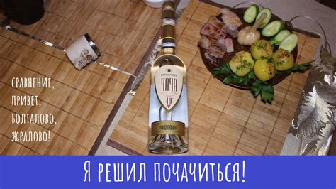 Чача Фанагория (Fanagoria) "Особая"! Культур-мультур мутил! - YouTube