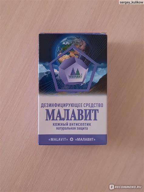 Дезинфицирующее средство МАЛАВИТ Антисептик - «Хороший антисептик с ...