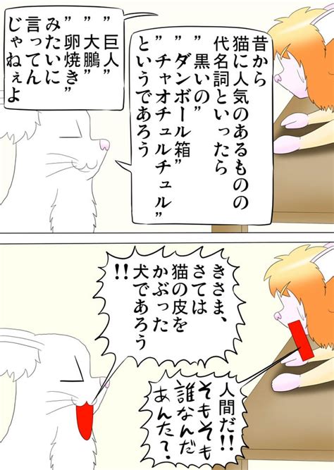 こちらでもゲスト出演 猫の漫画とケモナーの漫画が見れるブログ