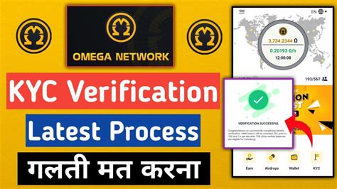 Omega Network Kyc Verification Omega Network Me Kyc Kaise Kare