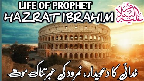 Story Of Prophet Ibrahim AS And His Sacrifice Hazrat Ibrahim Ki