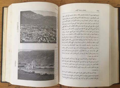 Mir'at al-haramayn aw al-rihlat al-hijaziyah wal-hajj wa-masha'iru-hu ... 