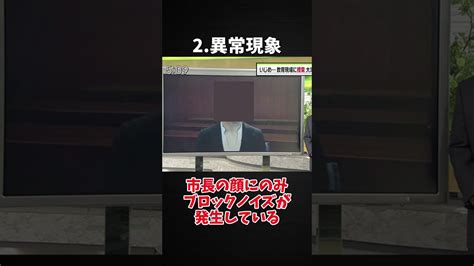 【ゆっくり解説】ニュースに映りこんだ恐ろしい怪奇現象3選 Shorts ラペッシュ