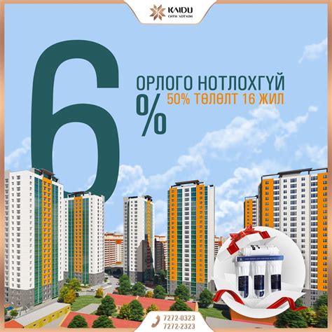 Кайду сити хотхон