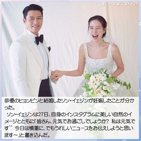 ヒョンビン＆ソン・イェジンがパパとママに！ 結婚3か月「大切な命がやってきました」 Chosun Online 朝鮮日報