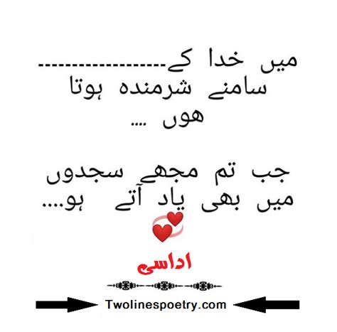 Mien Khuda Kay Samnay Sharminda Hota Hoon Yaad Poetry In Urdu Two