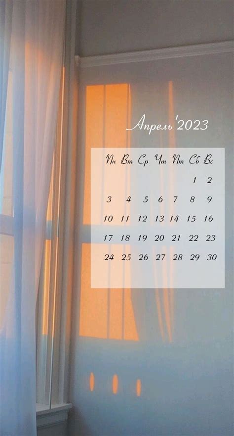 Календарь апрель 2023, планер, ежедневник, обои на телефон, оформление ...