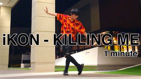 IKON KILLING ME Dance Cover 1minute YouTube