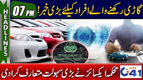 Big News For Car Lovers 7pm News Headlines L 19 Jan 2024 L City 41