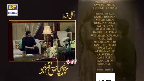 Meray Paas Tum Ho Episode 22 Teaser Video Dailymotion