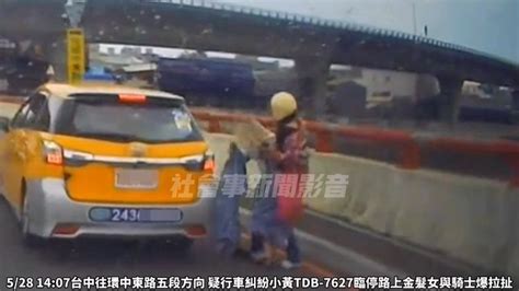 台中2個女人的戰爭 感情糾紛當街攔車拉扯！行為脫序警祭重罰