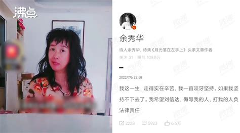 “脑瘫”诗人自曝被90后男友家暴 当地妇联：目前状态稳定 国际 即时国际