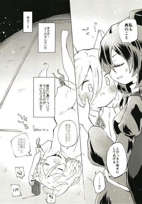 Sekibaku Space Sonic Vol Page Nhentai Hentai Doujinshi And Manga