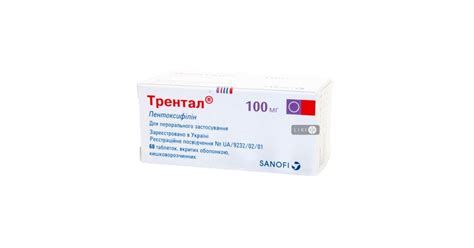 Трентал – инструкция, цена в аптеках Украины, применение