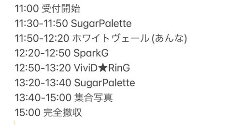 Vivid★ring 公式 On Twitter 【529 Live情報】 💍今度の日曜日はっ‼️ 『バカベルアイドルライブ』 鉄板