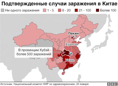 Си Цзиньпин распространение смертельно опасного коронавируса