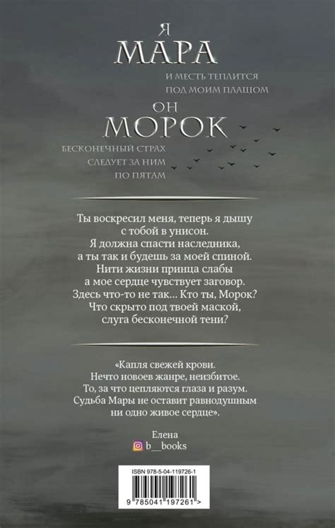 Книга "Мара и Морок" Лия Арден - купить в Германии | BOOQUA.de