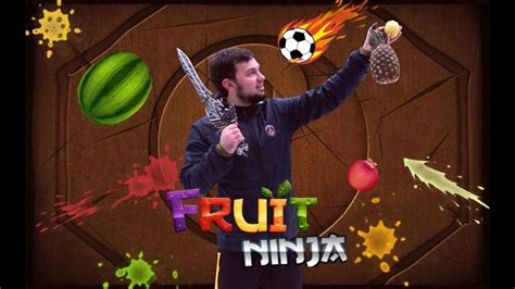 ФРУТ НИНДЗЯ ЧЕЛЛЕНДЖ Fruit Ninja Challenge In Real Life Youtube