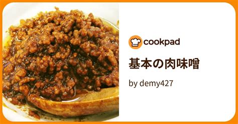 基本の肉味噌 By Demy427 【クックパッド】 簡単おいしいみんなのレシピが396万品