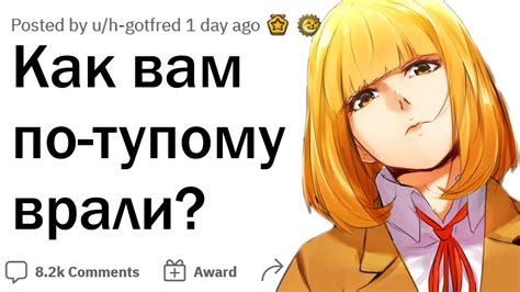 Какую самую очевидную ложь вам говорили? - YouTube