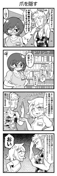 元々デカそうな人の4コマ undaria さんのマンガ ツイコミ 仮