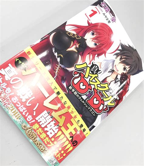 Ntroduire 59+ imagen highschool dxd manga read - fr.thptnganamst.edu.vn