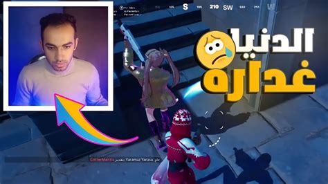 فورت نايت دمرت كل الخريطة 😂🔥 Fortnite Youtube