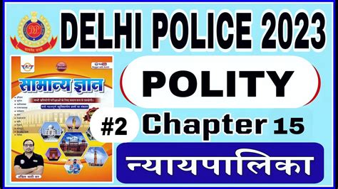 Delhi Police Gs Rojgar With Ankit Delhi Police Gk Gs Classes 2023